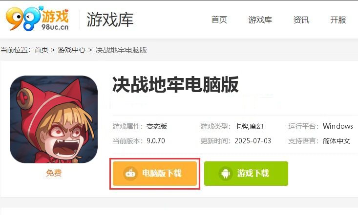 决战地牢