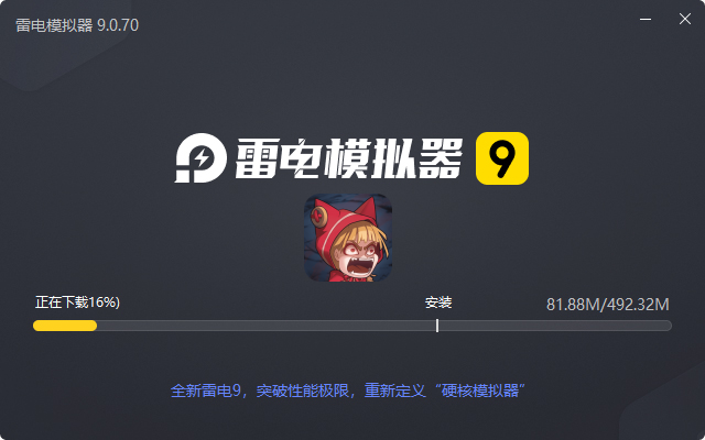  决战地牢电脑版安装过程