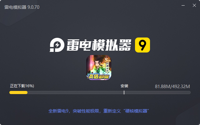  悠唐天下（高倍返利版）电脑版安装过程