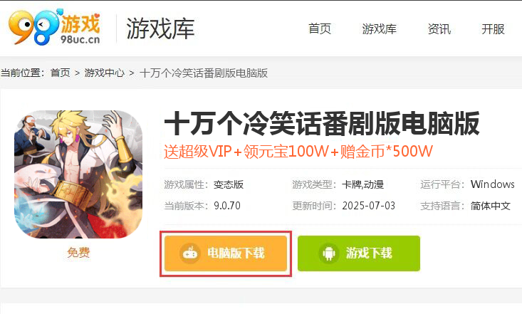 十万个冷笑话番剧版（送神卡阵容）
