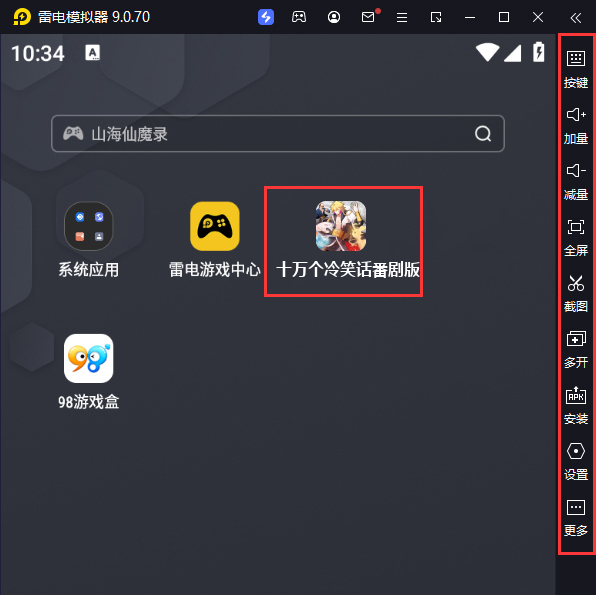  十万个冷笑话番剧版（送神卡阵容）电脑版启动游戏及常用功能
