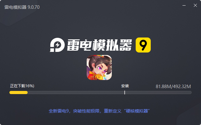  英雄与城堡电脑版安装过程