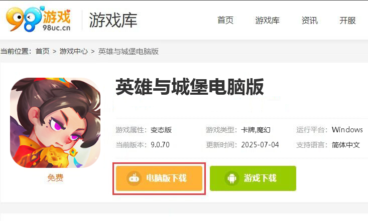 英雄与城堡