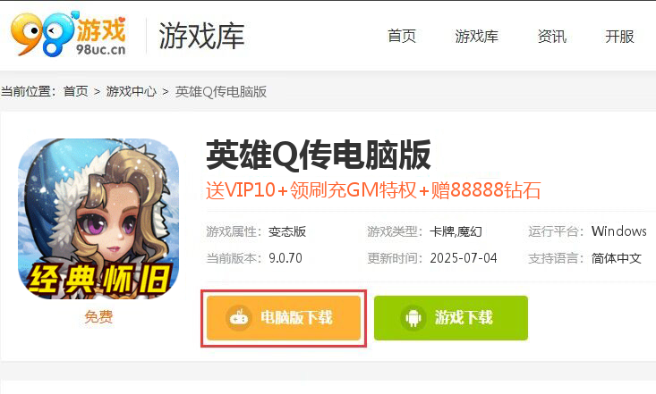 英雄Q传（开局送风暴英雄）