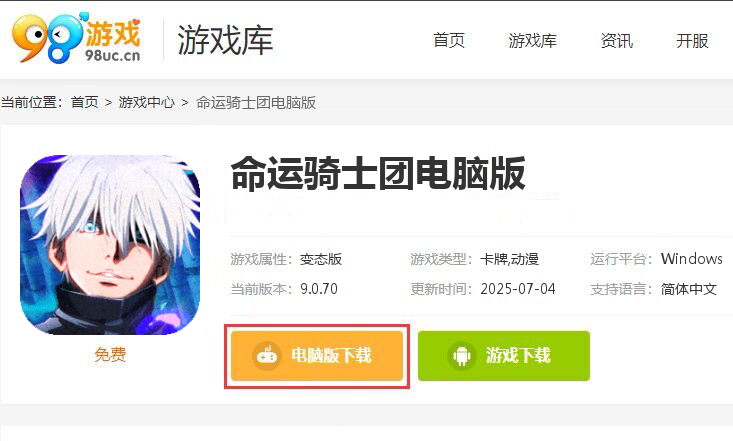 命运骑士团（咒灵战线）