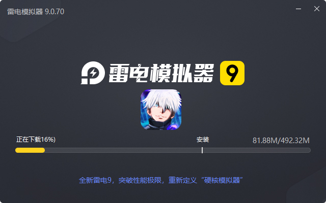  命运骑士团（咒灵战线）电脑版安装过程