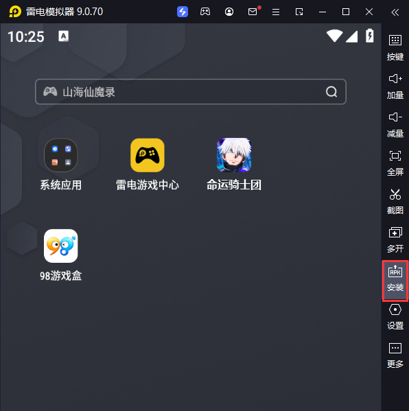 命运骑士团（咒灵战线）电脑版从电脑安装游戏