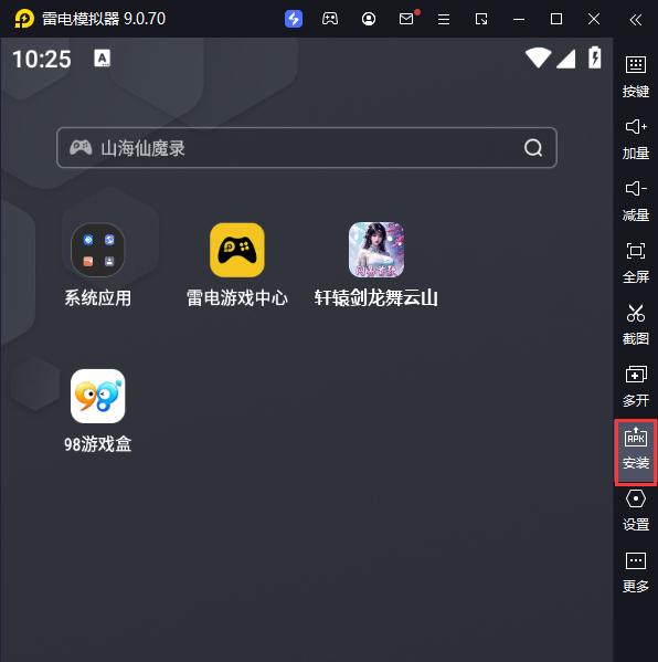 轩辕剑龙舞云山电脑版从电脑安装游戏