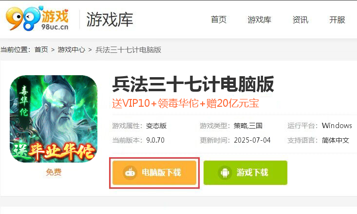兵法三十七计（送毕业毒华佗删测）