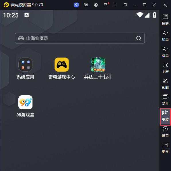 兵法三十七计（送毕业毒华佗删测）电脑版从电脑安装游戏