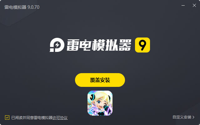  不朽大陆（登录送万抽）电脑版安装过程
