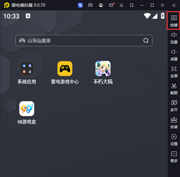 不朽大陆（登录送万抽）电脑版键位设置