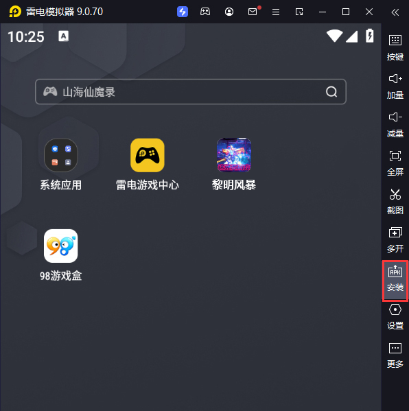 黎明风暴（魔神英雄免单版）电脑版从电脑安装游戏