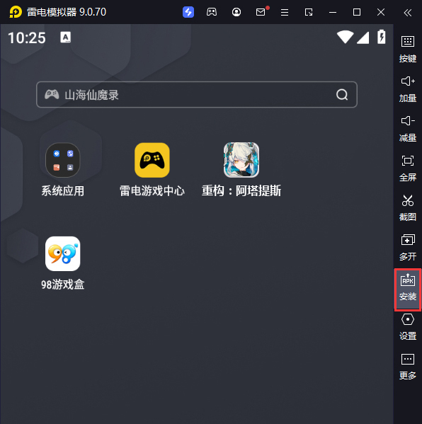 重构：阿塔提斯（科幻风MOBA）电脑版从电脑安装游戏