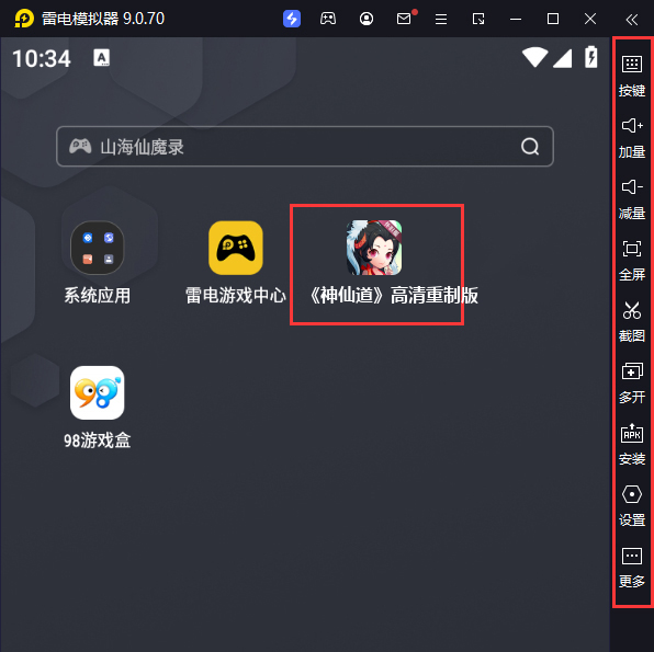  《神仙道》高清重制版（怀旧服）电脑版启动游戏及常用功能