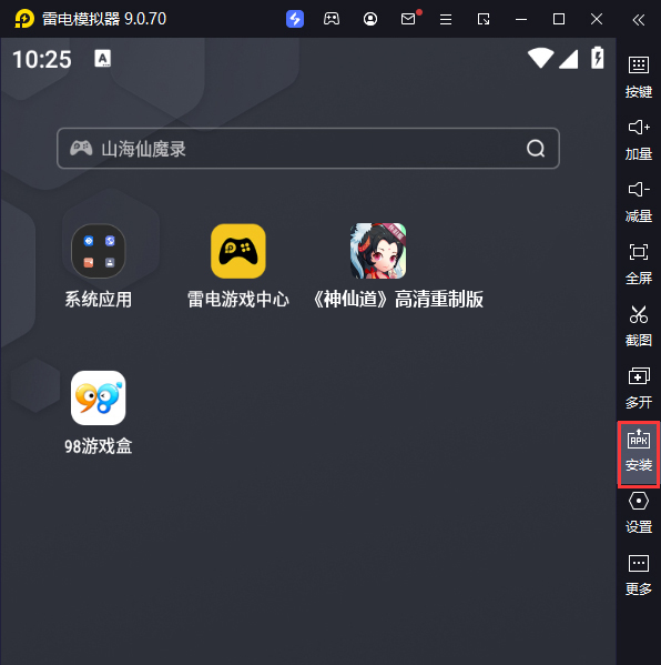 《神仙道》高清重制版（怀旧服）电脑版从电脑安装游戏