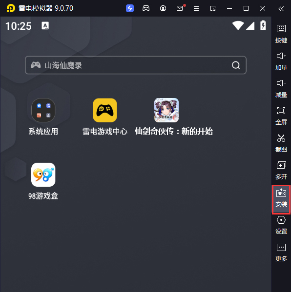 仙剑奇侠传：新的开始电脑版从电脑安装游戏