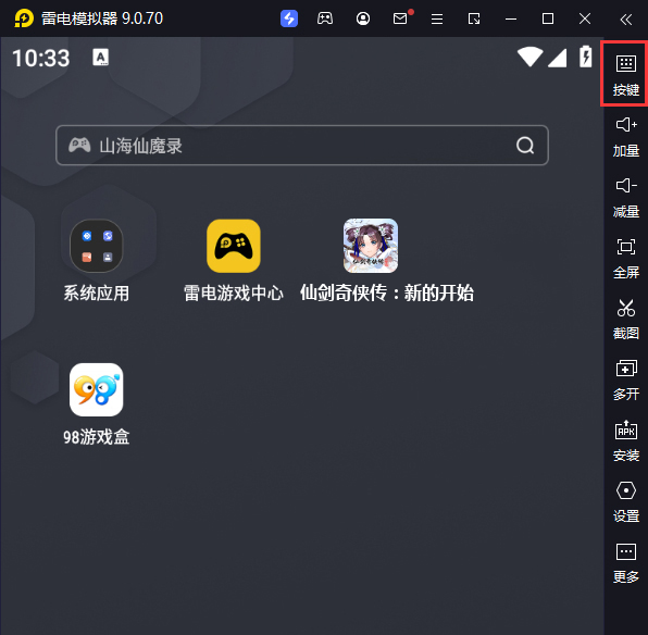 仙剑奇侠传：新的开始电脑版键位设置
