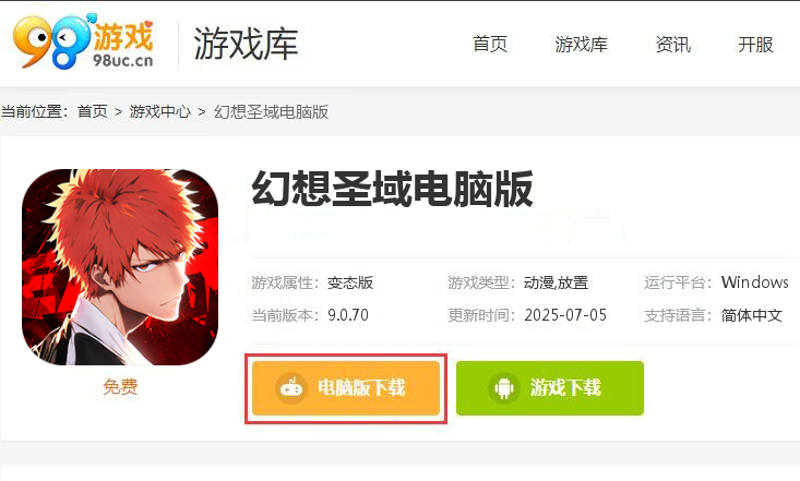 幻想圣域（登录送百抽）