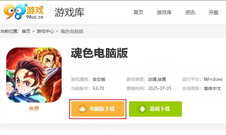 魂色（决战无限城）