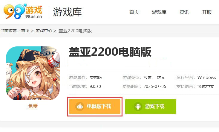 盖亚2200