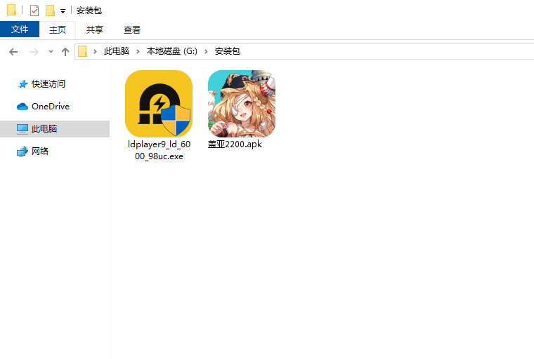  盖亚2200电脑版安装程序