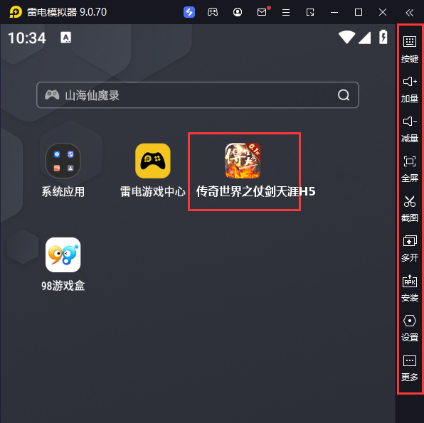  传奇世界之仗剑天涯H5（内置0.1折）电脑版启动游戏及常用功能