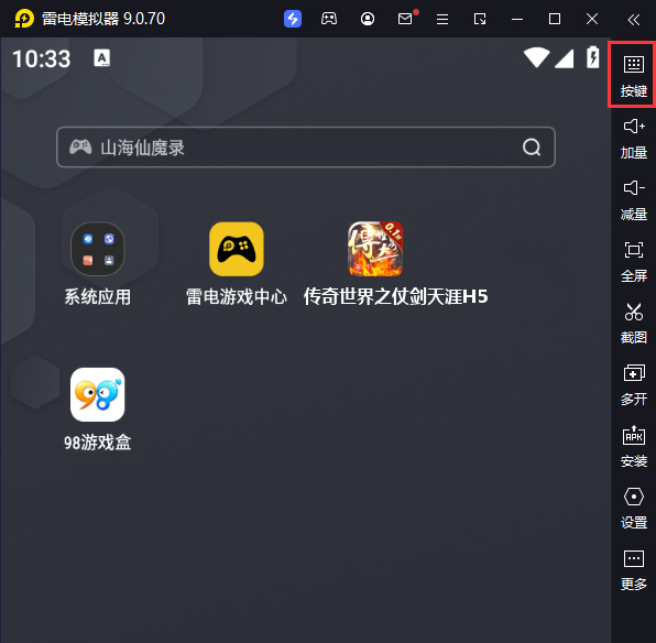 传奇世界之仗剑天涯H5（内置0.1折）电脑版键位设置