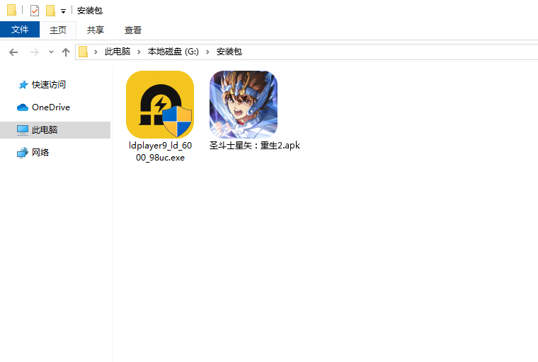  圣斗士星矢：重生2电脑版安装程序