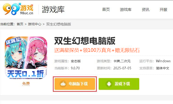 双生幻想（现金点刷充删测）