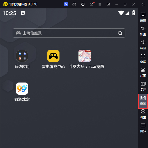斗罗大陆：武魂觉醒（众神版）电脑版从电脑安装游戏