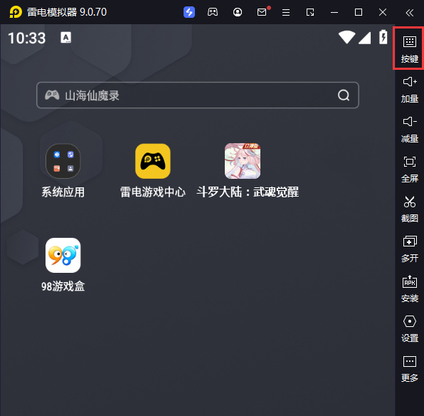 斗罗大陆：武魂觉醒（众神版）电脑版键位设置