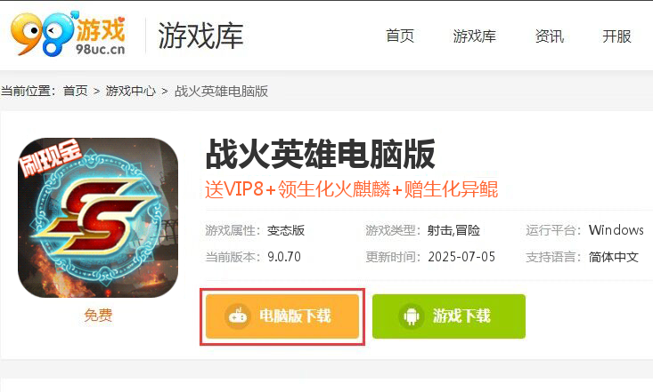 战火英雄（送末日异鲲）