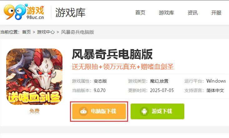 风暴奇兵（送嗜血剑圣万充）