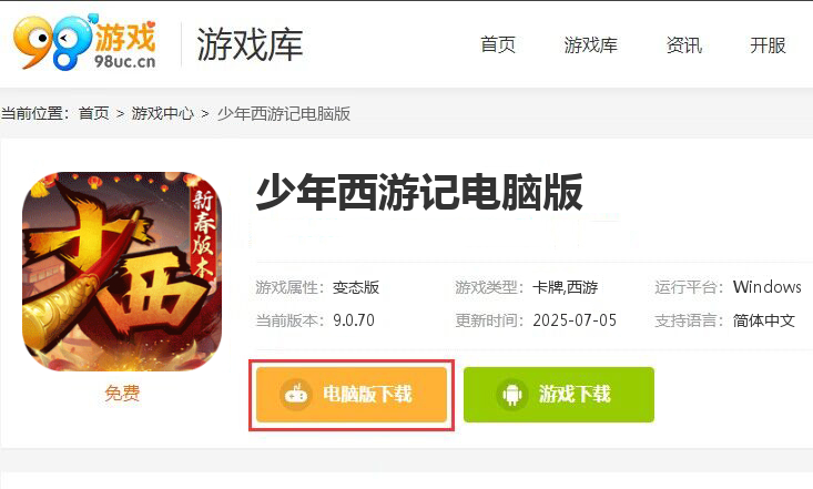 少年西游记（天金免单版）