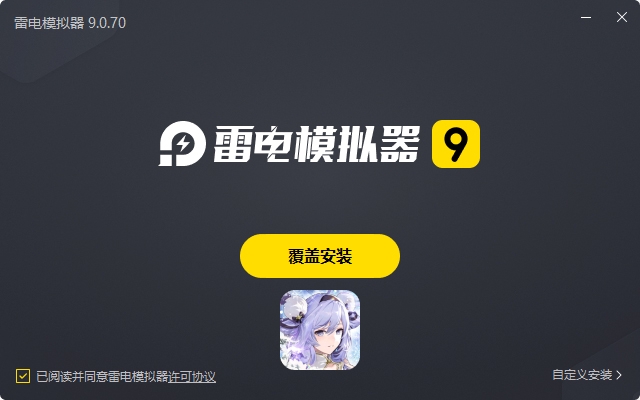  少年三国志2（登录送天金）电脑版安装过程