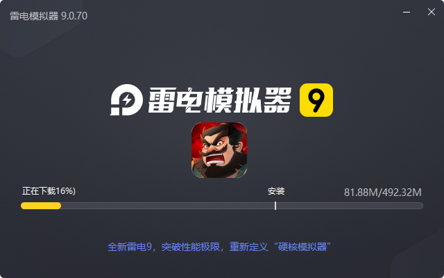  城主天下电脑版安装过程