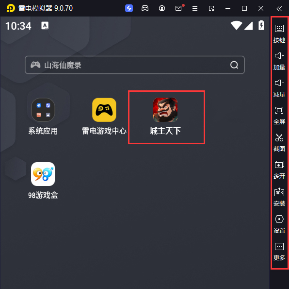  城主天下电脑版启动游戏及常用功能