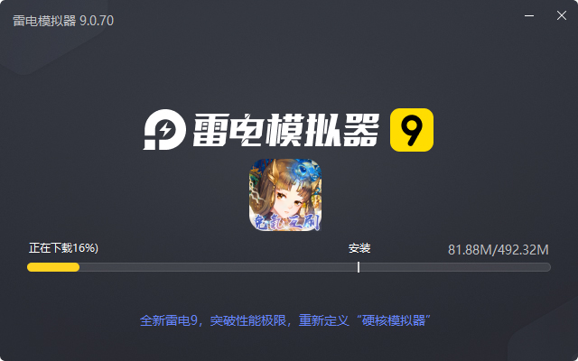  百世文华录（免氪互刷）电脑版安装过程