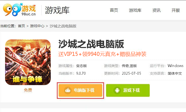 沙城之战（无限乱斗折扣）