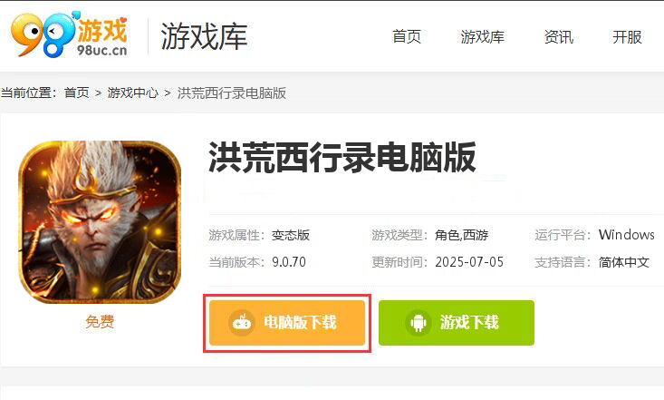 洪荒西行录（返利版）