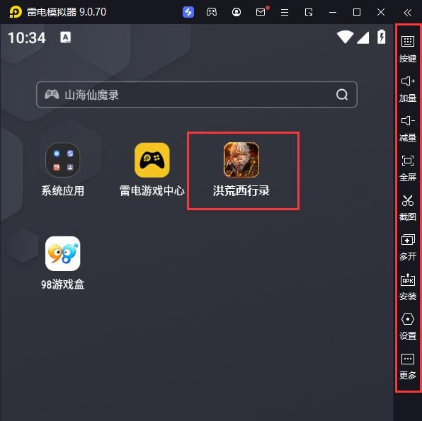  洪荒西行录（返利版）电脑版启动游戏及常用功能