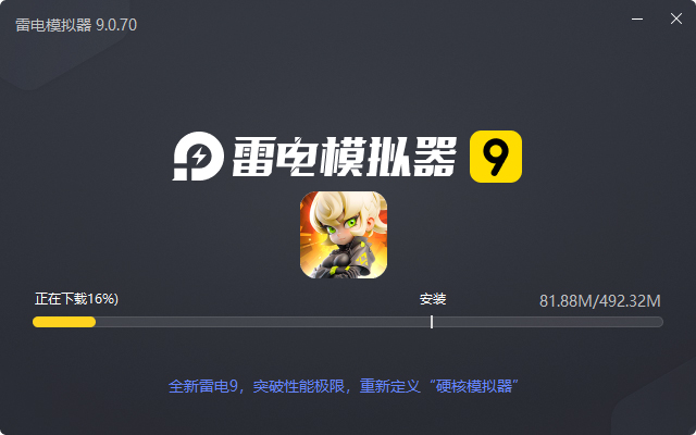  时空特攻队电脑版安装过程