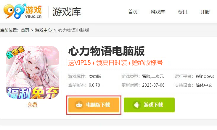 心力物语（福利免充版）