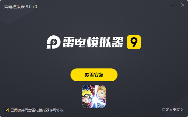  王者猎人（送自选红将）电脑版安装过程
