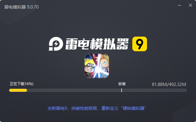  王者猎人（送自选红将）电脑版安装过程