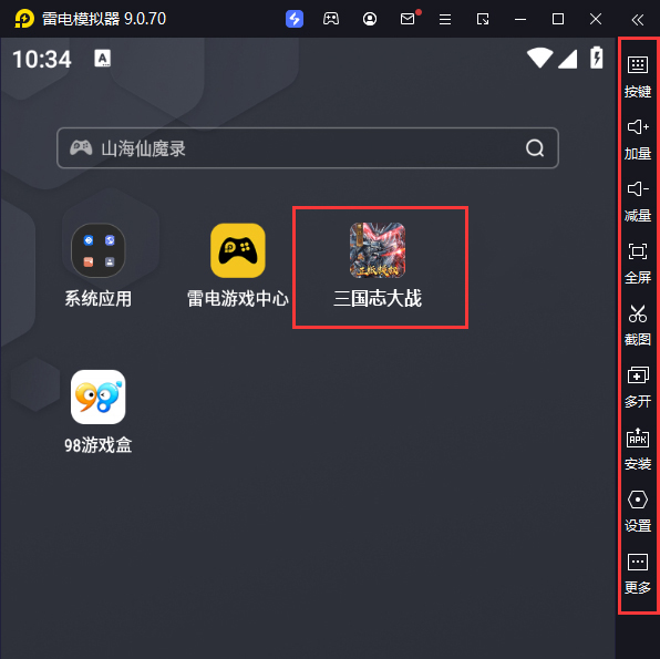  三国志大战（正版授权）电脑版启动游戏及常用功能