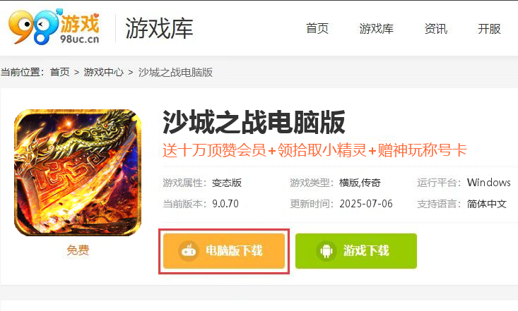 沙城之战（开局10万顶赞）