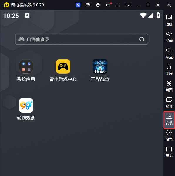 三界战歌电脑版从电脑安装游戏