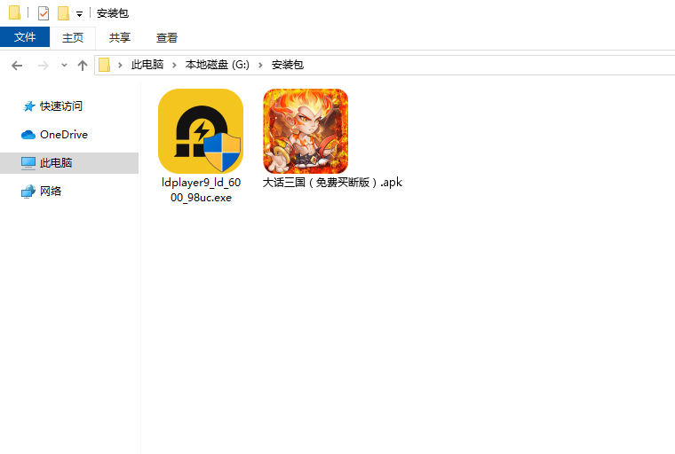  大话三国（免费买断版）电脑版安装程序